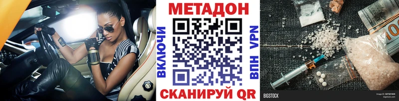 Метадон белоснежный  наркошоп  Адыгейск 