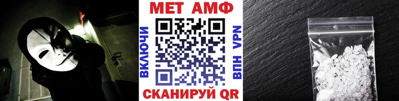 МЕТАМФЕТАМИН мет  дарк нет официальный сайт  Адыгейск 
